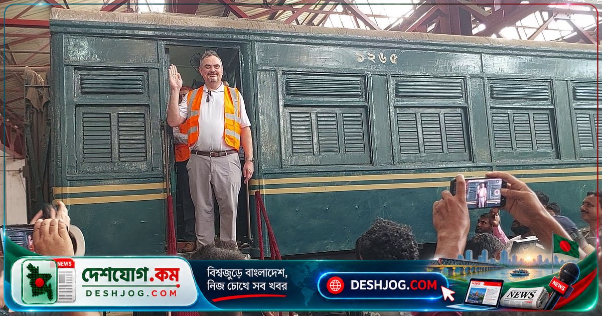 মার্কিন রাষ্ট্রদূতের ট্রেন ভ্রমণে মুগ্ধতা: যুক্তরাষ্ট্র-বাংলাদেশ অংশীদারত্বের প্রশংসা