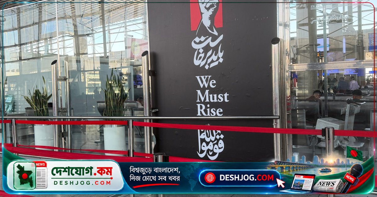 আমেরিকার বিমানসংস্থা নিষেধাজ্ঞা ইরানের বিমান চলাচলকে সম্পূর্ণ বন্ধ করে দিচ্ছে, যাত্রীদেরকে ভূমিপথে ভ্রমণে বাধ্য করছে