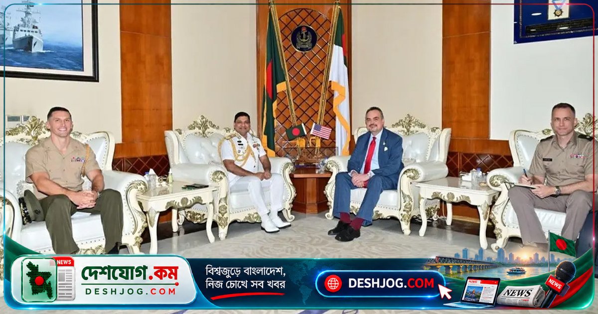 যুক্তরাষ্ট্র-বাংলাদেশ প্রতিরক্ষা অংশীদারিত্বের জন্য নৌবাহিনী প্রধান ও মার্কিন রাষ্ট্রদূত বৈঠক