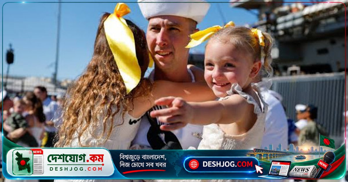 ২৬৫ দিনের সমুদ্রযাত্রা শেষে মার্কিন রণতরীর নাবিকেরা আবার ঘরে ফিরলো, মনোবল ভেঙে পড়ার গল্প