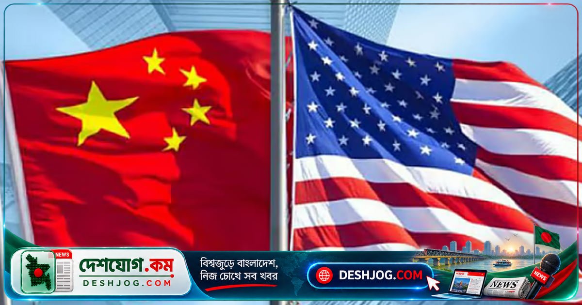 চীন-যুক্তরাষ্ট্র সম্পর্কে ইতিহাসের ভুলের পুনরাবৃত্তি কি এবারও ঘটবে?