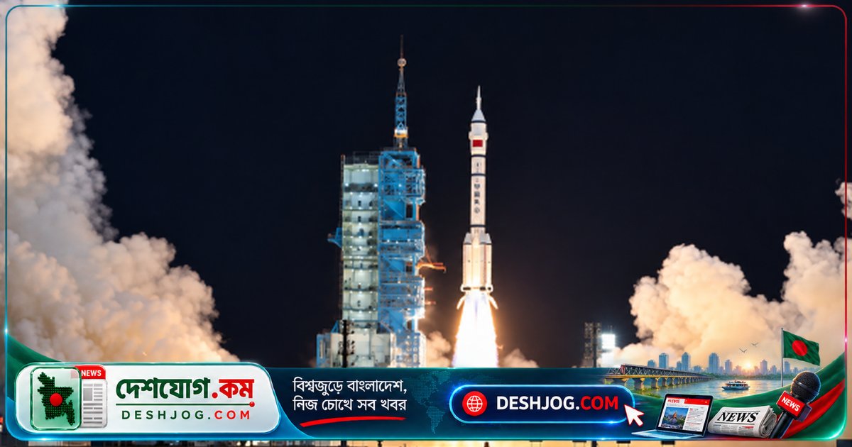 মহাকাশে অস্ত্র স্থাপন: যুক্তরাষ্ট্র স্বীকার করে রাশিয়া-চীনকে প্রতিরোধে সক্ষমতা বৃদ্ধি