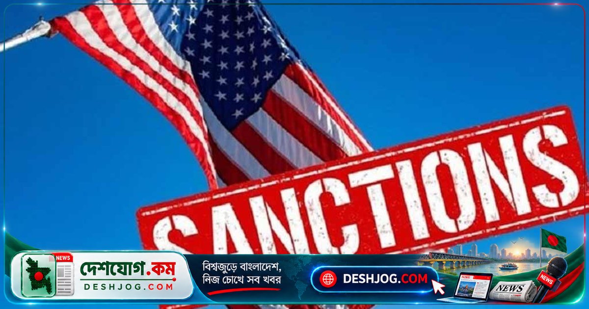 মার্কিন কংগ্রেসে রাশিয়া-ইরান বিরোধী বিলে ভারতসহ দেশগুলোর ওপর ১০০% শুল্কের প্রস্তাব: ট্রাম্পকে দেওয়া হবে ক্ষমতা