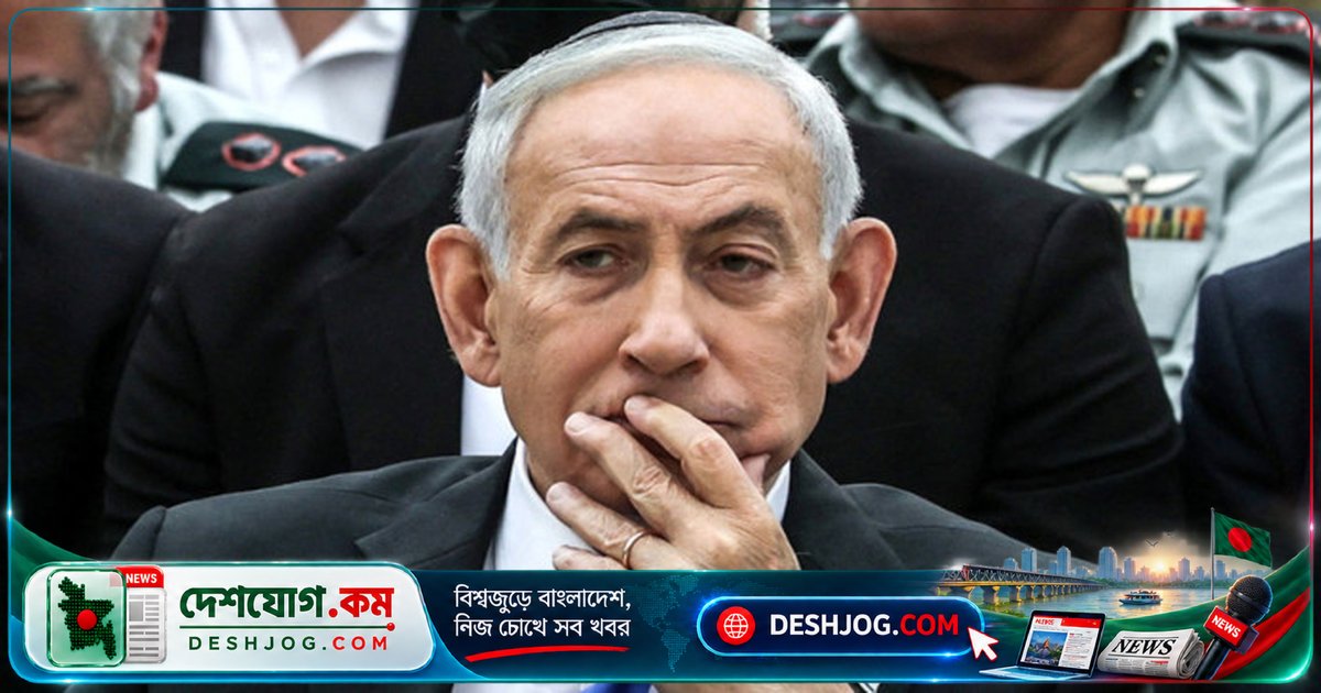 মার্কিন কংগ্রেস সদস্য: নেতানিয়াহু মিথ্যাবাদী, ফিলিস্তিনি শিশুদের রক্তে হাত ধুয়ে রাখেন