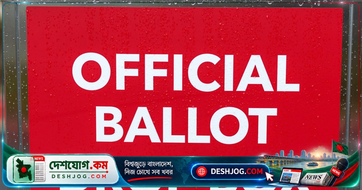 ক্যালিফোর্নিয়ার পোস্টমার্ট ব্যালট কাউন্টিং বন্ধ করার জন্য ট্রাম্প প্রশাসনের বিরুদ্ধে মার্কিন আদালতের রায়