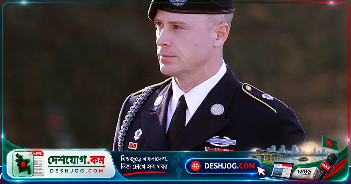 যুক্তরাষ্ট্রের আদালতের রায়: বোয়ে বার্গডালের সামরিক আদালতের দণ্ড বাতিলের ক্ষমতা ছিল না বিচারকের