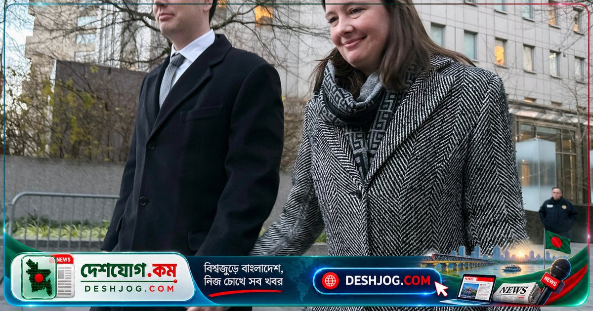 আমেরিকা আদালত: ট্রাম্পের সমালোচক জেমস কোমির কন্যা মৌরিন কোমিকে অবৈধভাবে চাকরি থেকে বরখাস্ত করা
