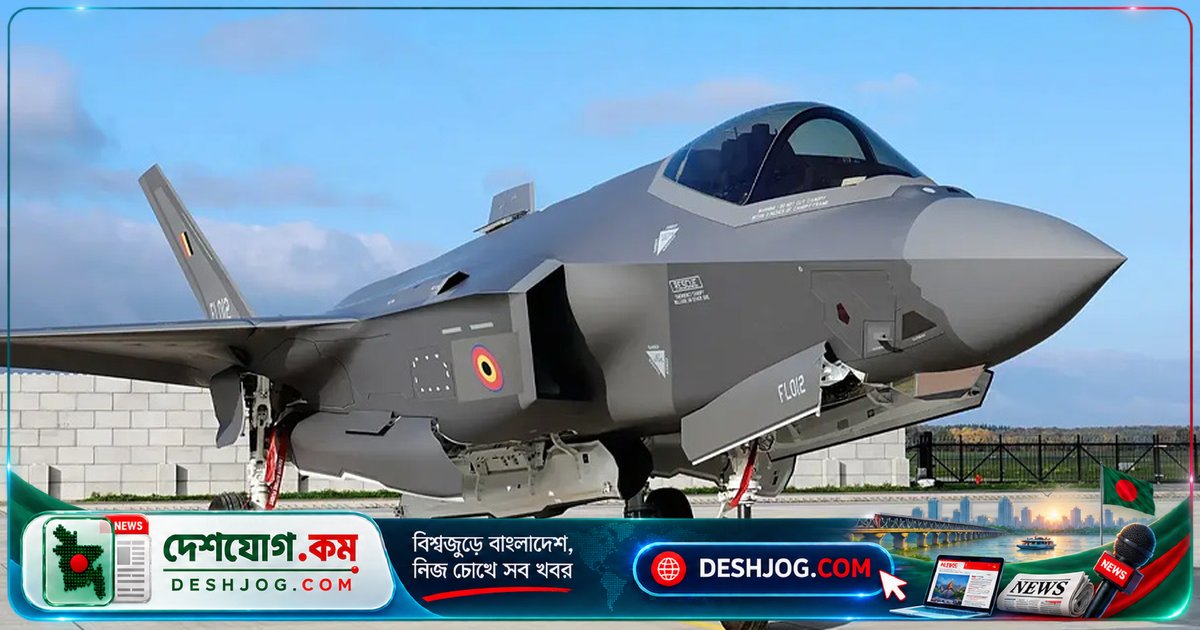 চীনের হাতে পড়ার আশঙ্কায় মার্কিন প্রতিরক্ষা মন্ত্রণালয় তদন্তে নেমেছে এফ-৩৫ যুদ্ধবিমানের নিখোঁজ যন্ত্রাংশের ঘটনা