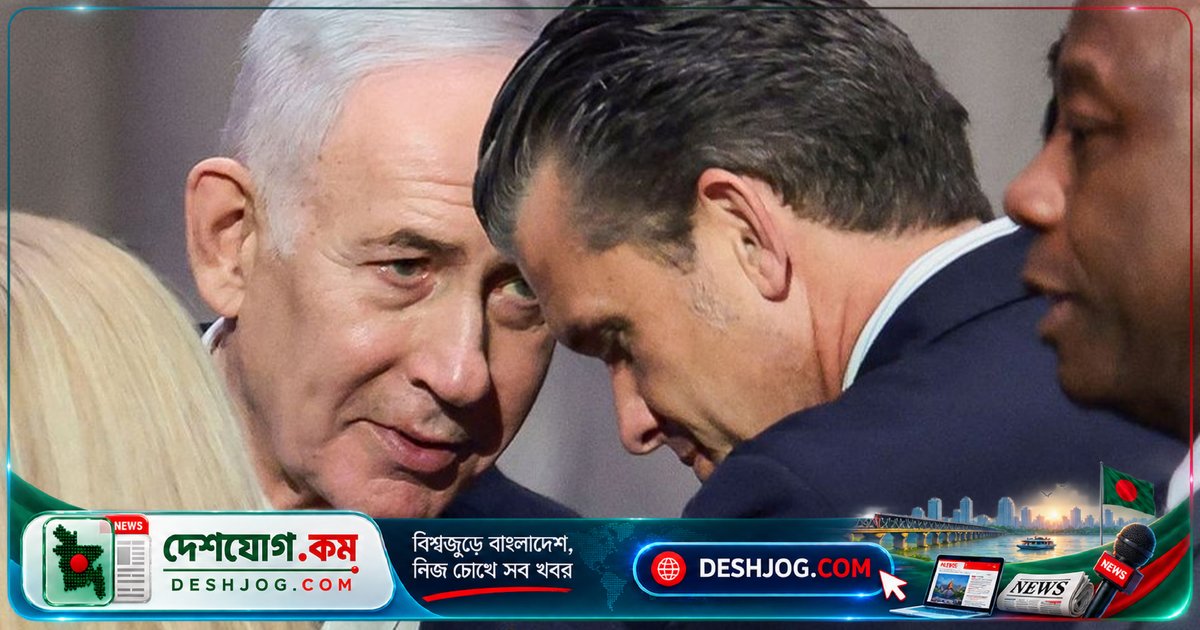 ইসরায়েলের প্রধানমন্ত্রী নেতানিয়াহু’র সঙ্গে গোপন বৈঠকে যুক্তরাষ্ট্রের প্রতিরক্ষামন্ত্রী হেগসেথ: নির্বাচনের ৮ দিন আগে ইসরায়েল সফর