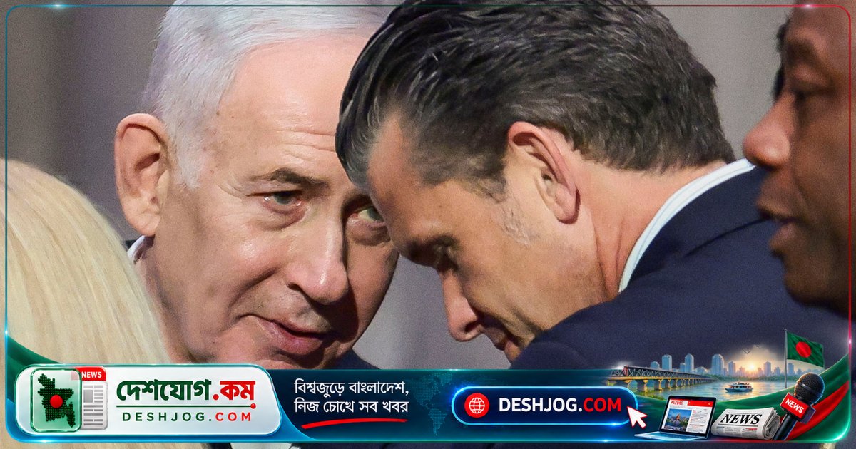 ইসরায়েলে গোপনে সফরে নেটান্যাহুকে সমর্থন জানায় মার্কিন প্রতিরক্ষা সচিব হেগসেথ