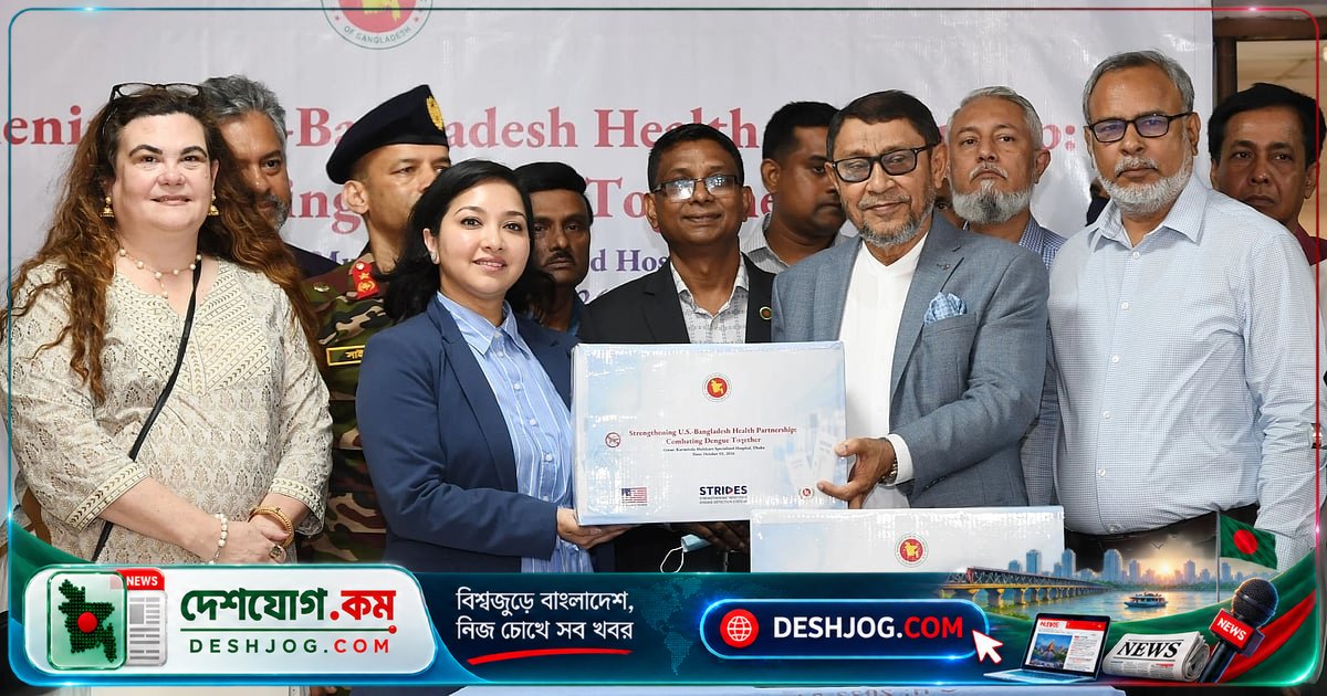 যুক্তরাষ্ট্রের সহায়তায় বাংলাদেশে ডেঙ্গু রোগী শনাক্তে পাঁচ লাখ টেস্ট কিট বিতরণ: স্বাস্থ্যমন্ত্রী সাখাওয়াত হোসেনের হাতে হস্তান্তর