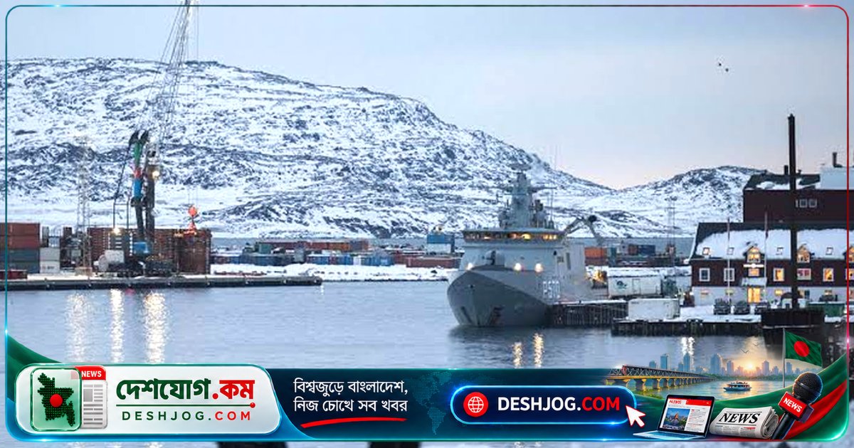 আর্কটিক অঞ্চলের নিরাপত্তা নিশ্চিত করতে যুক্তরাষ্ট্র ও ডেনমার্কের চুক্তি: গ্রিনল্যান্ডে স্থায়ী সামরিক উপস্থিতি বাড়বে