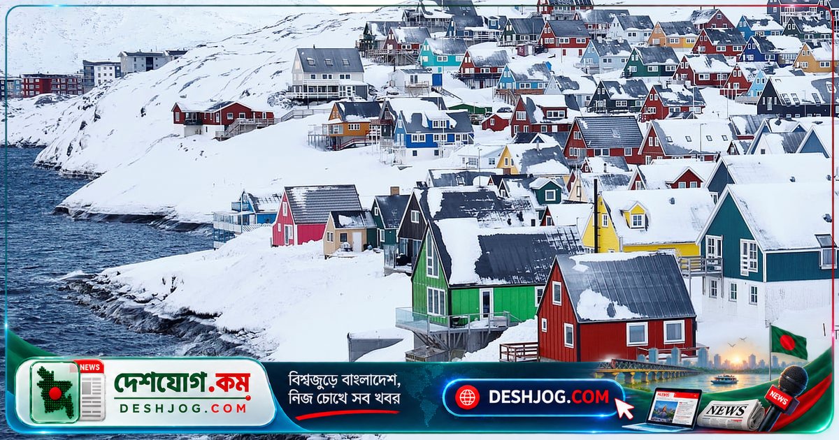 গ্রিনল্যান্ডে মার্কিন সামরিক ঘাঁটি স্থাপনের চুক্তি: ট্রাম্পের ‘চিরকালের নিরাপত্তা’ ঘোষণা