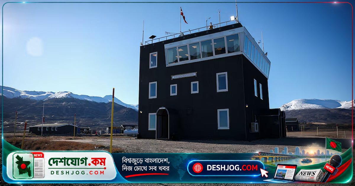 আর্কটিক অঞ্চলে নিরাপত্তা নিশ্চিত করতে যুক্তরাষ্ট্র, ডেনমার্ক ও গ্রিনল্যান্ডের নতুন সামরিক চুক্তি