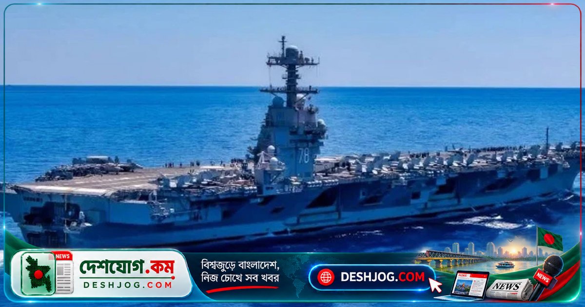 মধ্যপ্রাচ্যে যুক্তরাষ্ট্রের সামরিক উপস্থিতি বাড়িয়ে ১০ হাজার সেনা ও রণতরী পাঠায় ট্রাম্প সরকার