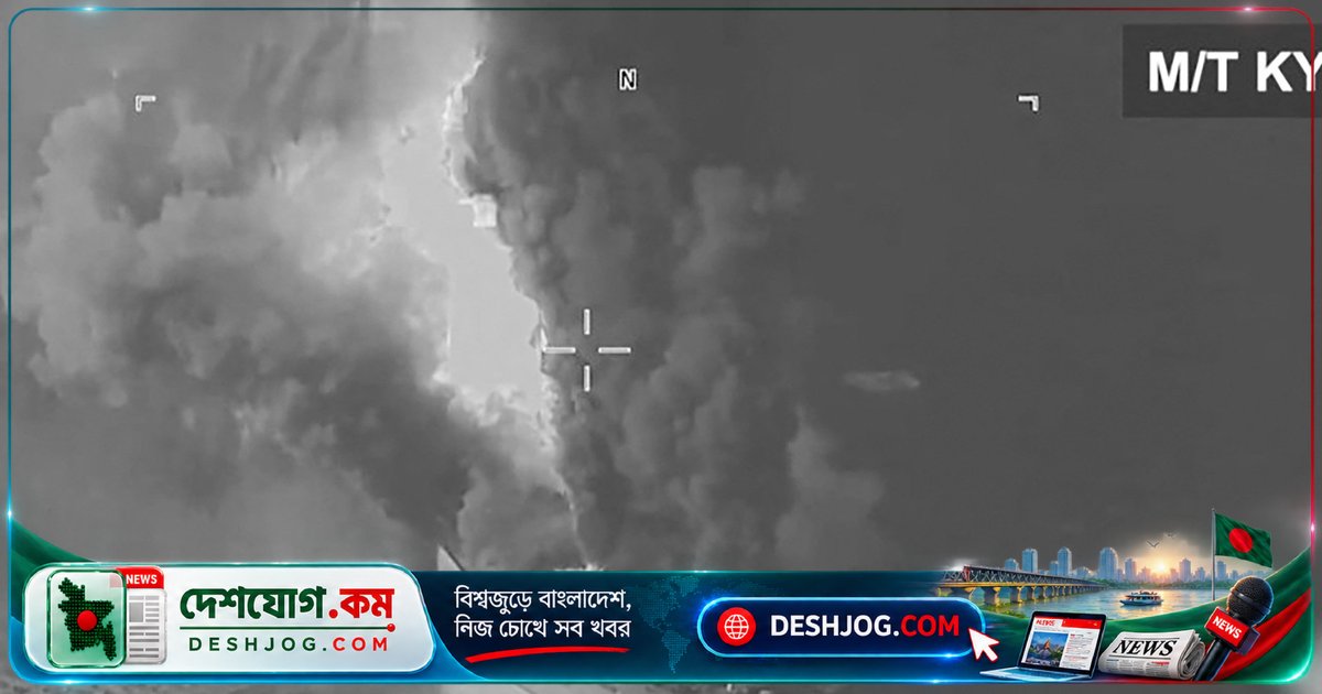 গলফ অব ওমানে ইরানের নৌব্লকেড ভাঙ্গতে গিয়ে মার্কিন বাহিনী ধ্বংস করে প্যানামা-ফ্ল্যাগড জাহাজ, ক্রুকে কোনো ক্ষতি না করে