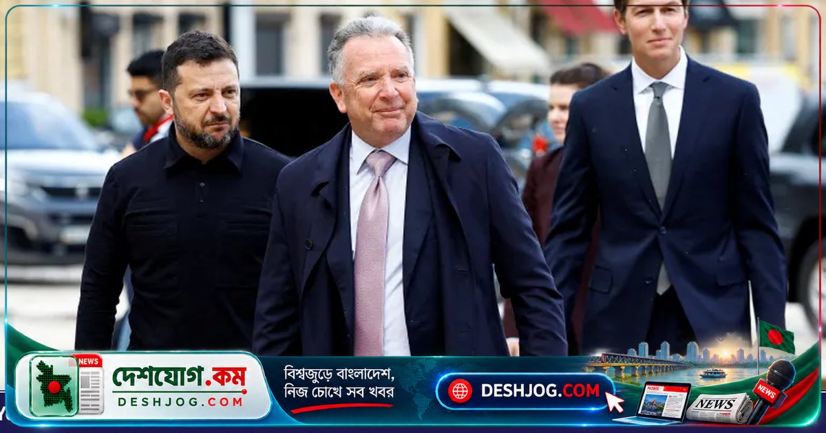 রাশিয়া-ইউক্রেন যুদ্ধে শান্তি চুক্তি নিয়ে প্রথমবারের মতো কিয়েভে আলোচনা: মার্কিন প্রতিনিধিরা জেলেনস্কির সাথে ‘গভীর আলোচনা’