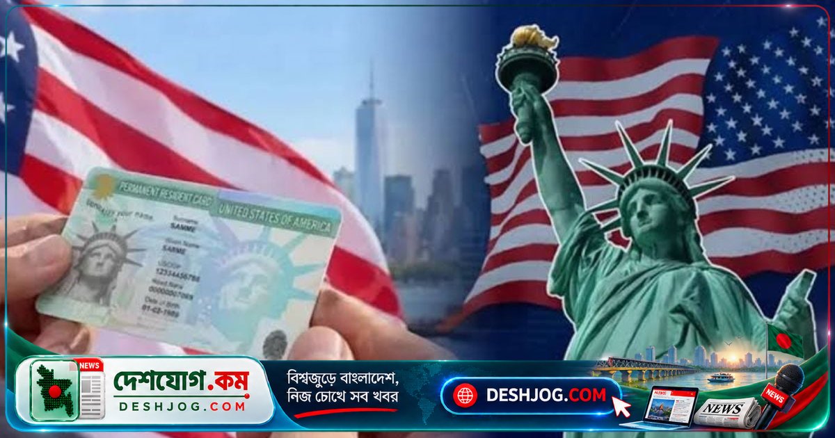 যুক্তরাষ্ট্রের ২০২৭ ডিভি লটারি: আদালত স্থগিতাদেশে অনিশ্চয়তা বাড়লো, নিবন্ধন স্থগিত