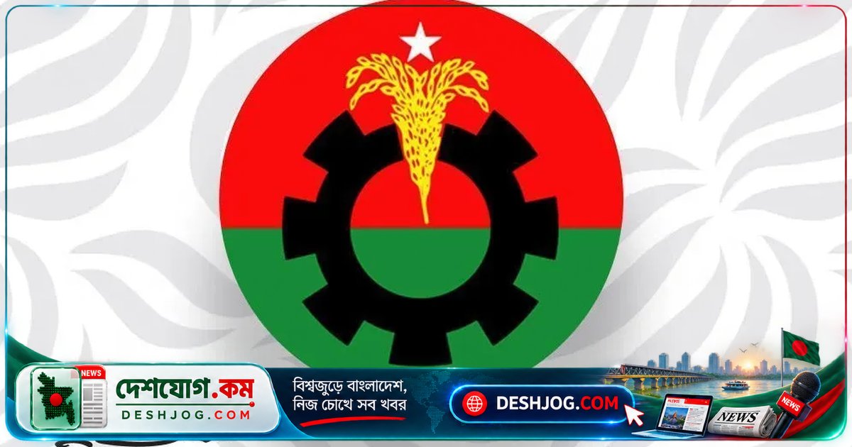যুক্তরাষ্ট্রে ড. ইউনূসের প্রতি অসদাচরণে বিএনপি তীব্র প্রতিবাদ: ‘বিশ্বকে বাংলাদেশকে হেয় করায়’