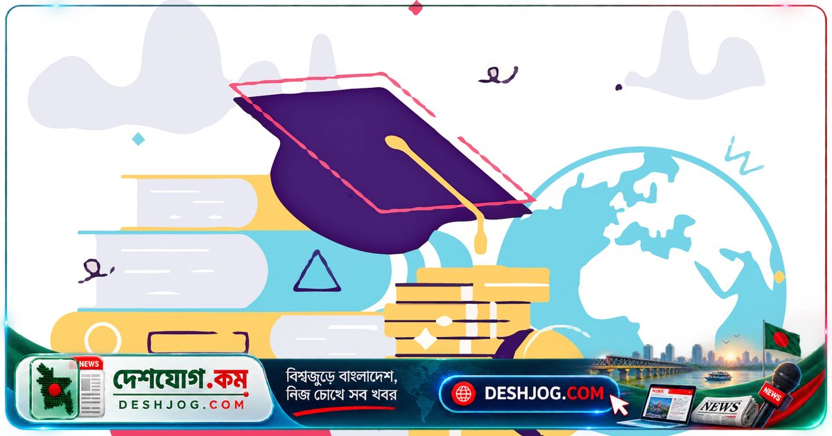 ২০২৭ শিক্ষাবর্ষে যুক্তরাষ্ট্রে পড়াশোনার জন্য বৃত্তি আবেদন শুরু: মেধা ও আর্থিক সহায়তা থেকে বিশেষ ক্ষেত্রের সুযোগ