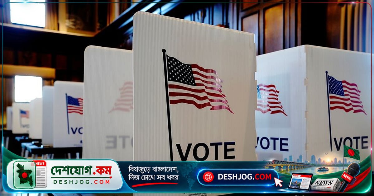 যুক্তরাষ্ট্রের নির্বাচনে ডেমোক্র্যাটদের ৯৪% সম্ভাবনা, কিন্তু জয়ের গ্যারান্টি নেই: বিশেষজ্ঞদের সতর্কবার্তা