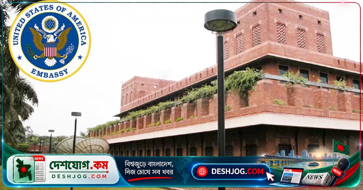 মার্কিন দূতাবাসের সতর্কবার্তা: ভুয়া কূটনীতিকদের পরিচয় দিয়ে টাকা চাইলে সাবধান!