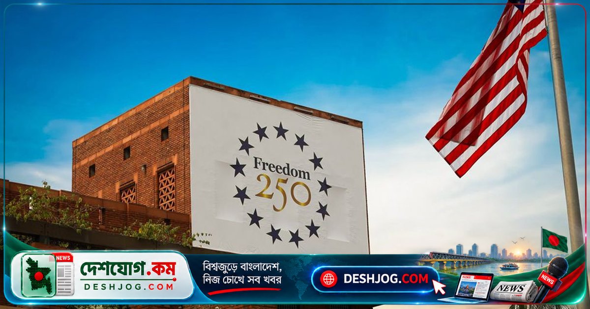 মার্কিন দূতাবাসের সতর্কবার্তা: কূটনীতিকদের পরিচয়ে ভুয়া অ্যাকাউন্টে সাবধানতা অবলম্বন করুন