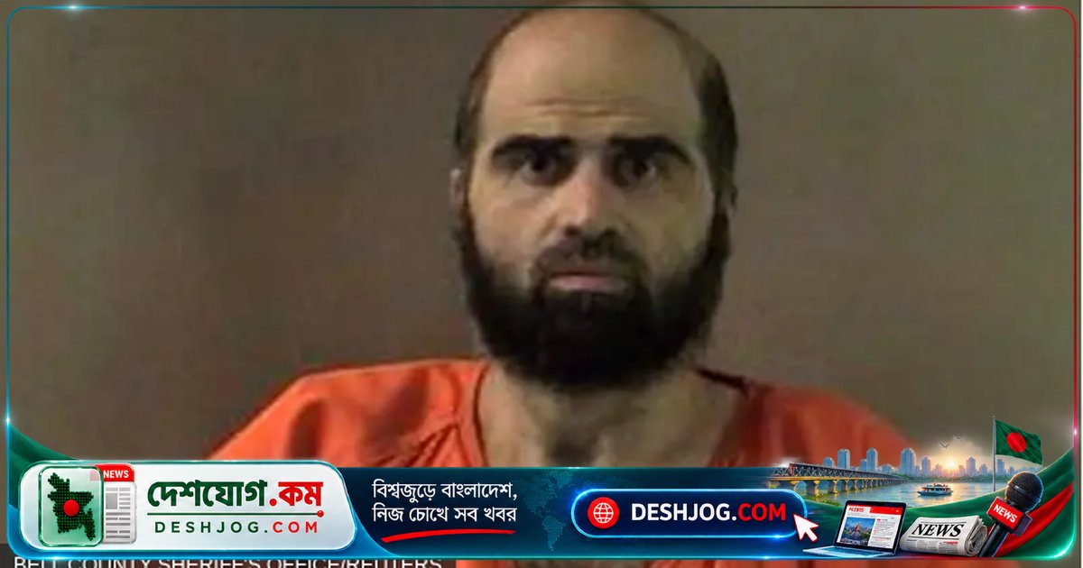 যুক্তরাষ্ট্রের সেনা কর্মকর্তা নিদাল হাসানের মৃত্যুদণ্ড কার্যকর সরাসরি সম্প্রচারের সিদ্ধান্ত: কেন ও কীভাবে?