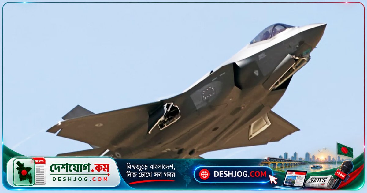 মার্কিন এফ-৩৫ যুদ্ধবিমানের গোপন যন্ত্রাংশ হংকংয়ে নিখোঁজ, চীন আশঙ্কায় মার্কিন প্রতিরক্ষা উদ্বিগ্ন