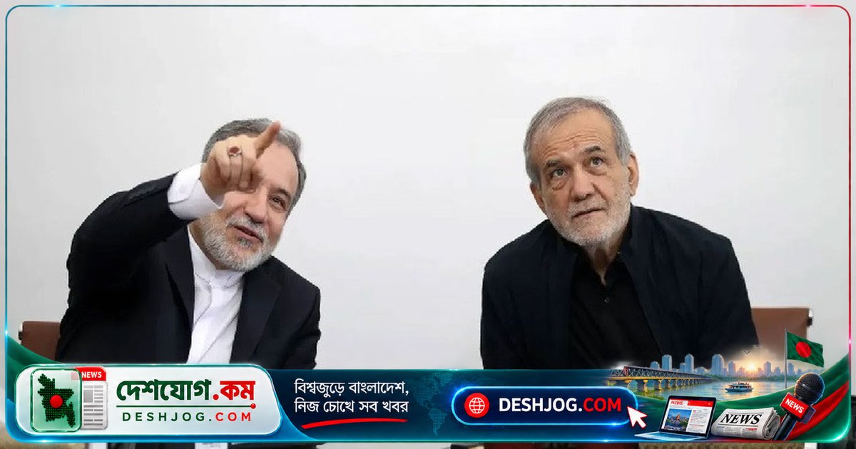 জাতিসংঘ অধিবেশনে অংশ নেবেন ইরানের প্রধান ও পররাষ্ট্রমন্ত্রী: যুক্তরাষ্ট্র ভিসা দিলে সীমাবদ্ধতা