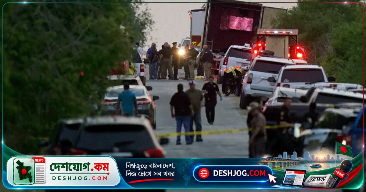 যুক্তরাষ্ট্রে মানবপাচার চক্রের নেতা ৩০ বছর কারাদণ্ড: ৫৩ অভিবাসী মারা যায় গরম ট্রাকে