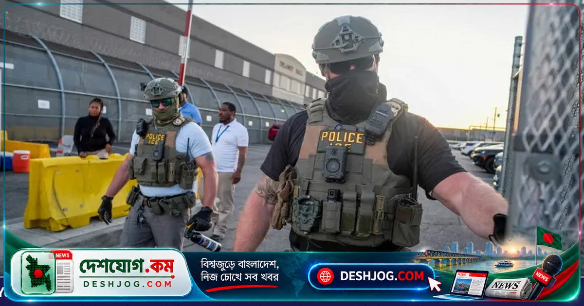জুলাইয়ে যুক্তরাষ্ট্রে অভিবাসন বন্দি: ৪৯ হাজার ৫৭১ জনকে গ্রেপ্তার করেছে আইসিই
