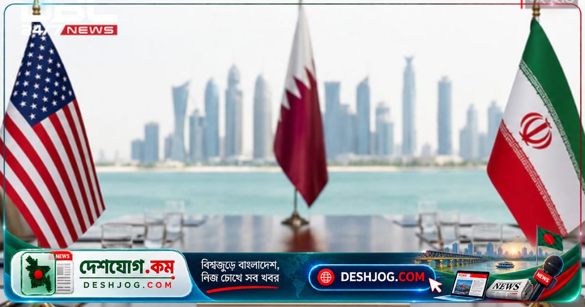 দোহায় যুক্তরাষ্ট্র ও ইরানের সরাসরি আলোচনা: হামলা প্রতিরোধে কূটনৈতিক অগ্রগতি