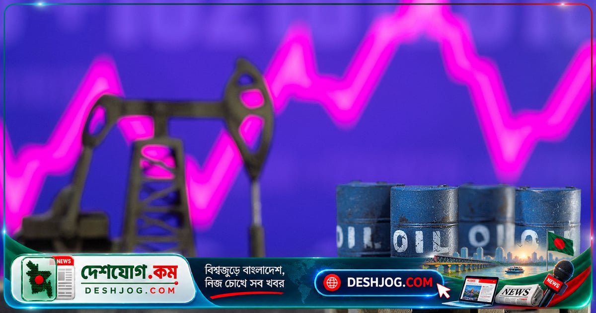 ইরানের বিরুদ্ধে যুক্তরাষ্ট্রের নতুন নিষেধাজ্ঞায় তেলবাজারে অস্থিরতা, দাম কমেছে ব্যারেলপ্রতি ৯ সেন্ট
