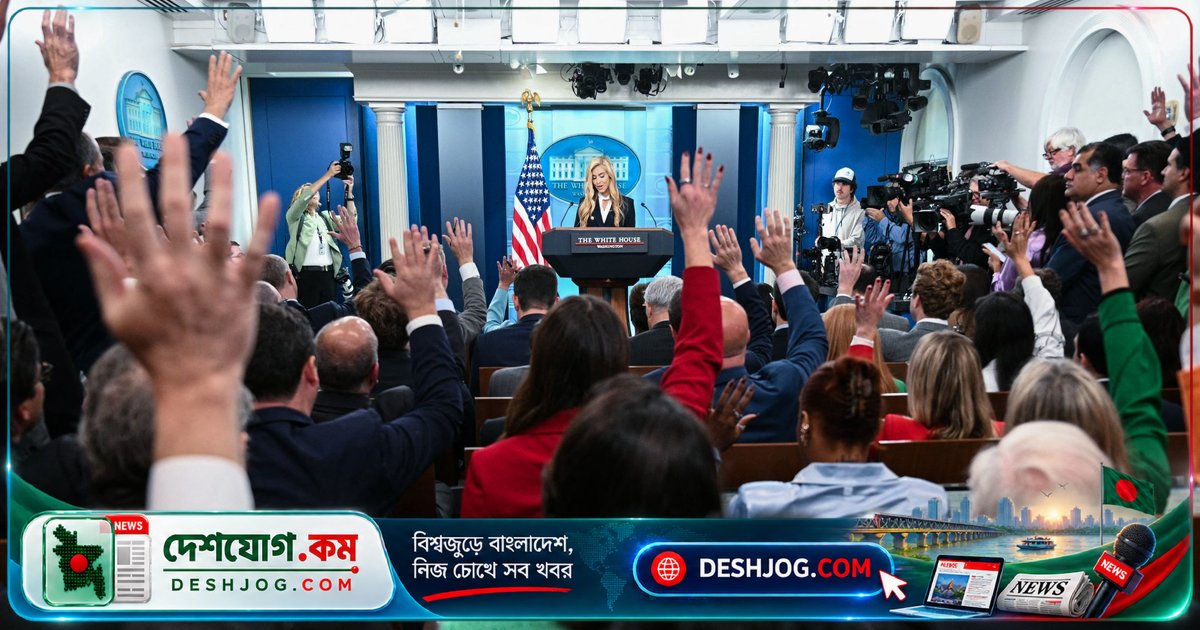 আমেরিকার বিচারক ট্রাম্পের সাদা ঘর থেকে বরখাস্তকৃত তিনটি মিডিয়া আউটলেটের প্রবেশাধিকার বাড়িয়ে দেন