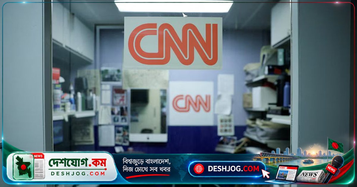 মার্কিন বিচারক: ট্রাম্প প্রশাসনের নিষেধাজ্ঞা ভঙ্গ করে হোয়াইট হাউসে ফিরে যাবে সিএনএন, পলিটিকো ও এমএস নাও