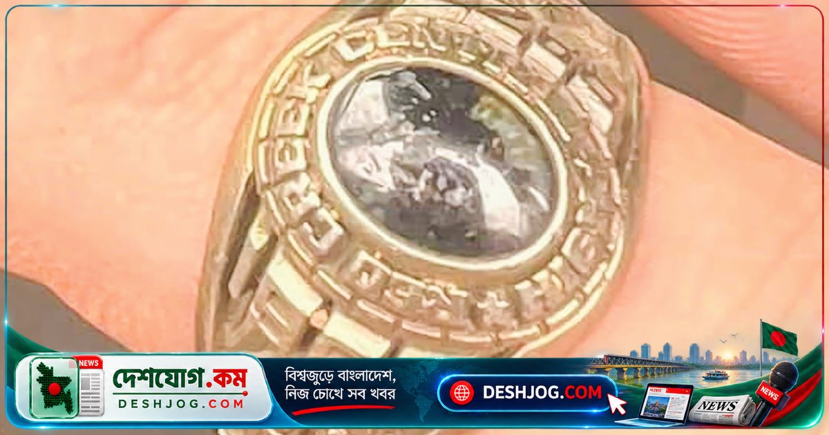 যুক্তরাষ্ট্রের হ্রদ থেকে ২৮ বছরের হারানো আংটি উদ্ধার, আবেগাপ্লুত পুরোনো সহপাঠী