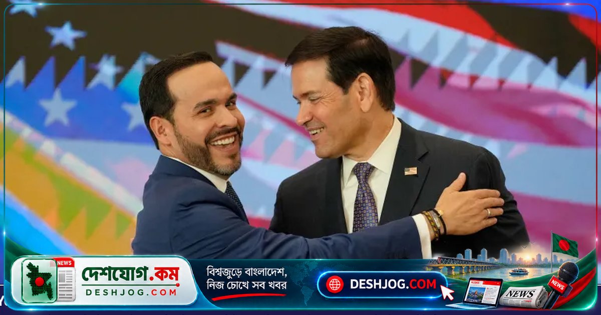 লাতিন আমেরিকার অধিক অর্থনৈতিক ও নিরাপত্তা সম্পর্কের লক্ষ্যে মার্কিন যুক্তরাষ্ট্রের নবীন কূটনীতিকের তিনদেশীয় সফর: চীনকে প্রতিহত করে ডোনরো ডাক্তারপন্থা