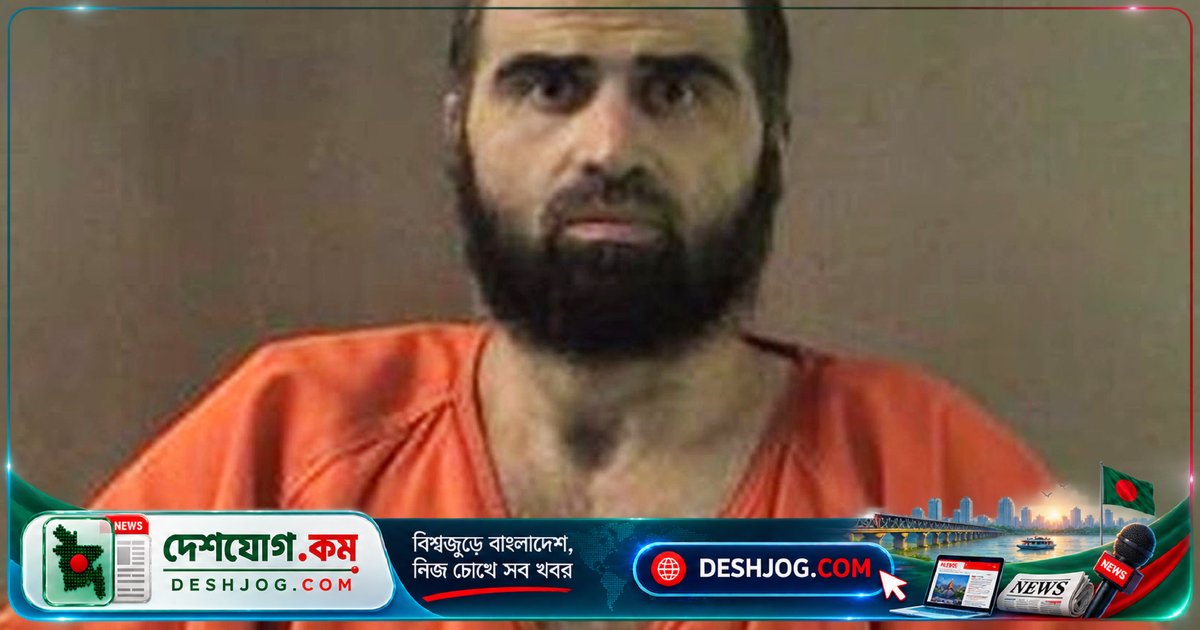 আমেরিকার আইনসভার সদস্যরা নিদাল হাসানের জীবন্ত সম্প্রচারিত ফাঁসির পরিকল্পনা নিন্দা করেছেন: 'বর্বরতা'
