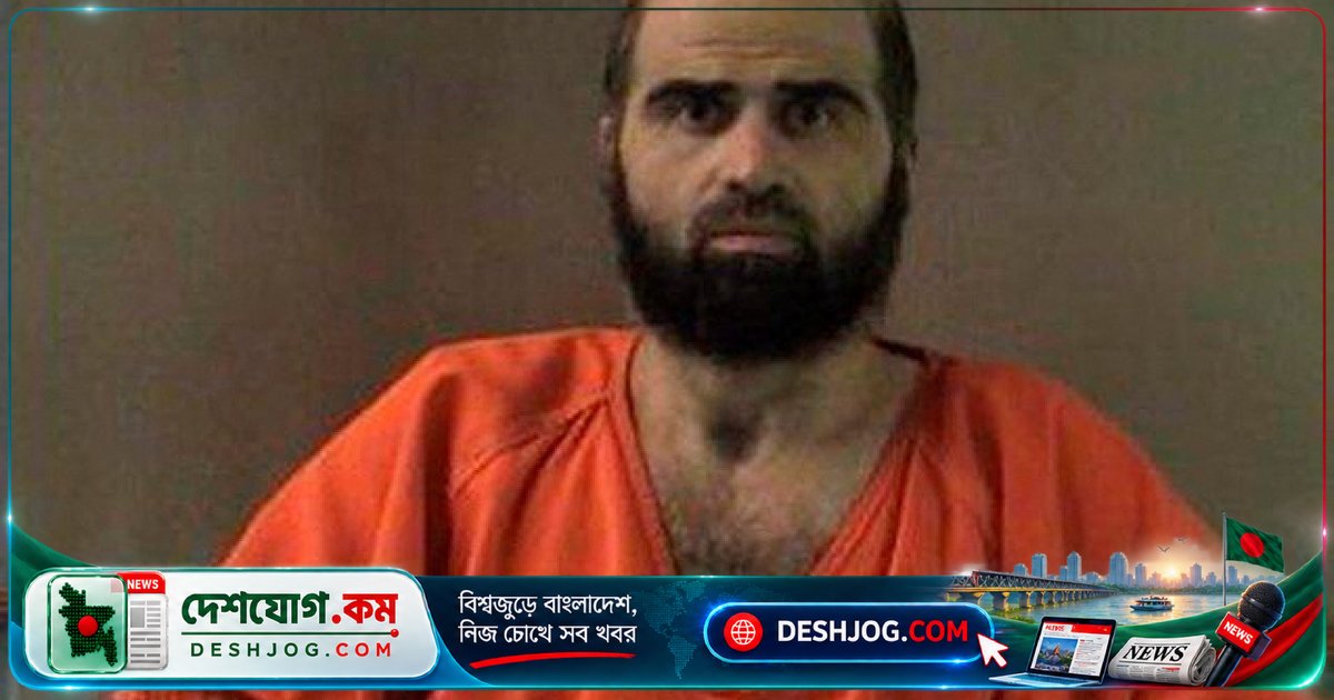 ফোর্ট হুডের গুলিবর্ষক নিদাল হাসানকে ফায়ারিং স্কোয়াডে মৃত্যুদণ্ড কার্যকর: আমেরিকায় প্রথমবারের মতো লাইভ স্ট্রিমিং