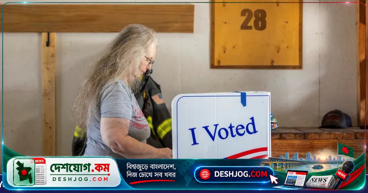 মার্কিন যুক্তরাষ্ট্রে ডাক ভোট ব্যবস্থা নিয়ে বিরোধের কারণ কী?