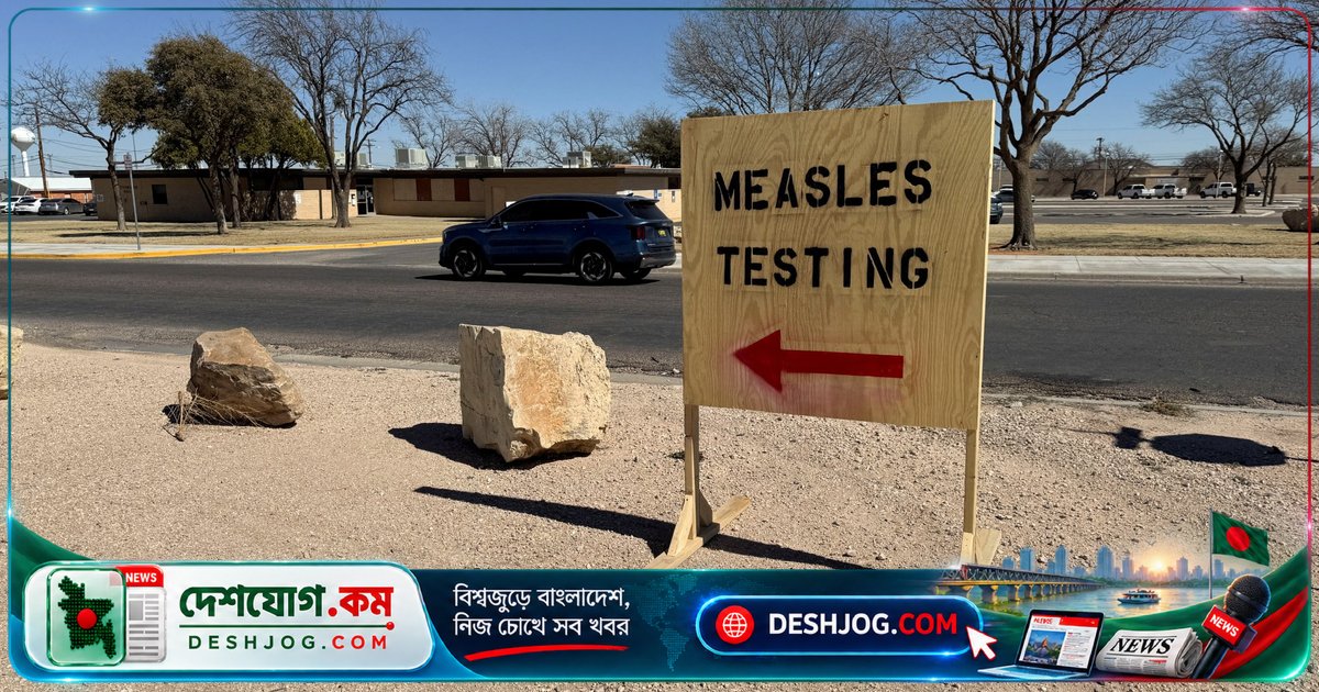 মাস্কেলি ভাইরাসে ৩৫ বছরে সর্বোচ্চ ৩৬৫৯টি সংক্রমণে মার্কিন যুক্তরাষ্ট্রে ২ জনের মৃত্যু: সিডিসি