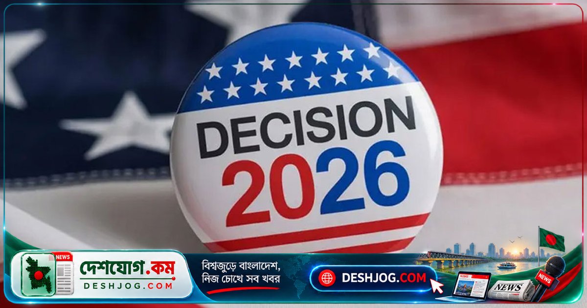 মধ্যবর্তী নির্বাচনে কংগ্রেসের নিয়ন্ত্রণ হাতবদল করলে মার্কিন রাজনীতি কীভাবে পরিবর্তিত হবে?