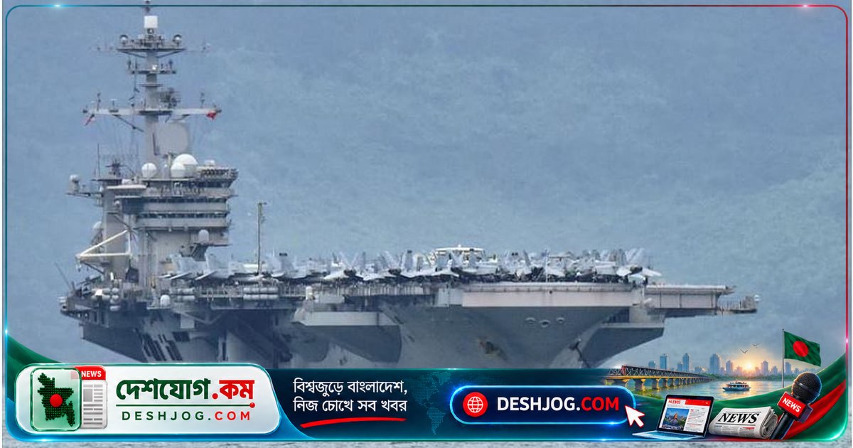 মধ্যপ্রাচ্যে ইরানের চারপাশে যুক্তরাষ্ট্রের সামরিক প্রস্তুতি: তিনটি রণতরি ও ল্যান্ডিং গ্রুপের মোতায়েন চলছে