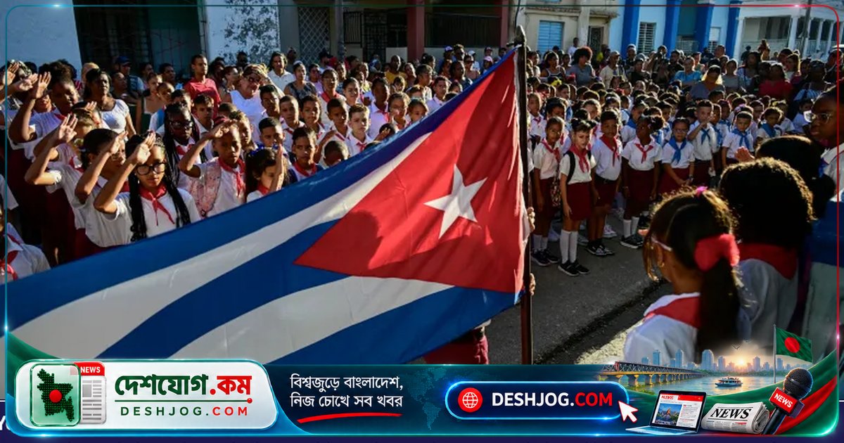 কিউবার অর্থনীতিতে নতুন মার্কিন নিষেধাজ্ঞা: রাজনৈতিক চাপ বৃদ্ধির অভিযোগে অভিযুক্ত কাস্ত্রো পরিবার