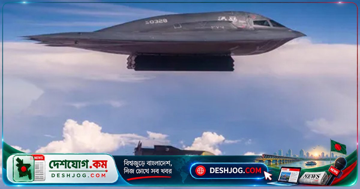 যুক্তরাষ্ট্রের ‘সকল বোমার জননী’ বোমা: ইরানের পারমাণবিক স্থাপনায় হামলার নতুন পরিকল্পনা