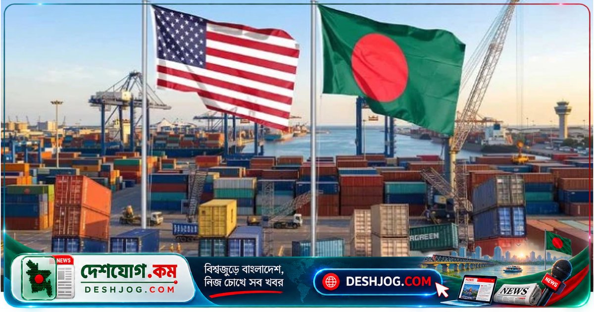 যুক্তরাষ্ট্রের চাপে বাংলাদেশের বাণিজ্য চুক্তিতে বড় বোঝা: অর্থনীতিবিদদের সতর্কতা