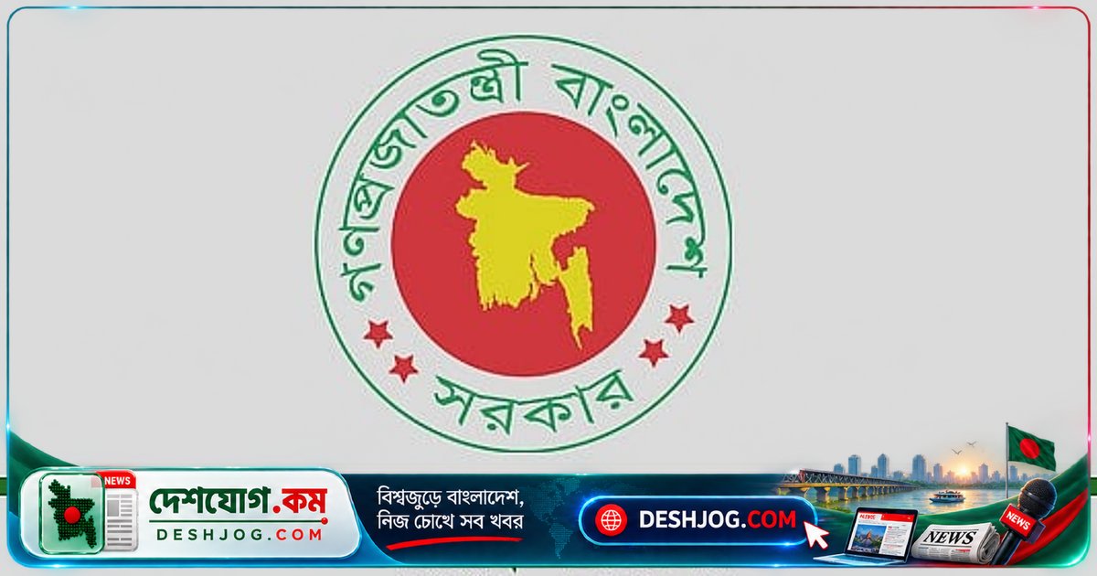 যুক্তরাষ্ট্রে অধ্যাপক ইউনূসের হেনস্তায় সরকারের তীব্র প্রতিক্রিয়া: ‘আওয়ামী লীগের সন্দেহভাজন অপরাধীদের বিরুদ্ধে আইনি পদক্ষেপের দাবি’