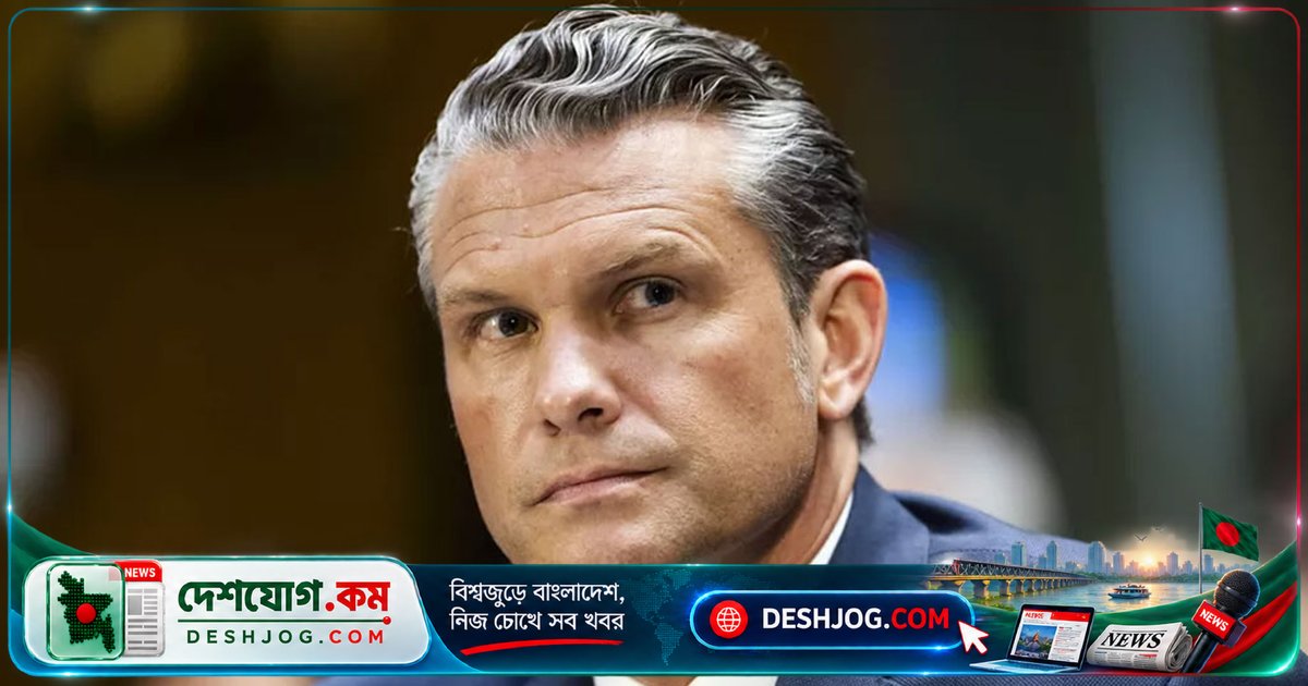 মার্কিন প্রতিরক্ষামন্ত্রী হেগসেথের গোপন সফরে ইরানে হামলা পরিকল্পনা নিয়ে গাজে গুঞ্জন