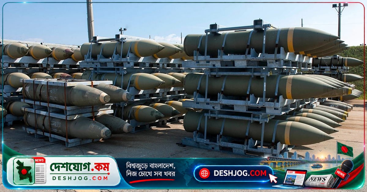 ৬০ হাজার শক্তিশালী মার্কিন বোমা ইসরায়েলের কাছে: মার্কিন করদাতাদের অর্থে ২৮০ কোটি ডলারের অস্ত্র চুক্তি